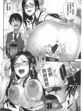 (成年コミック) [ReDrop] ヒメパコ [風與黑暗掃圖]_0023