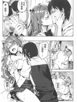 (成年コミック) [ReDrop] ヒメパコ [風與黑暗掃圖]_0034