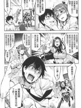 (成年コミック) [ReDrop] ヒメパコ [風與黑暗掃圖]_0041