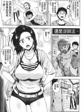 (成年コミック) [ReDrop] ヒメパコ [風與黑暗掃圖]_0044
