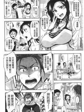(成年コミック) [ReDrop] ヒメパコ [風與黑暗掃圖]_0045