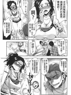 (成年コミック) [ReDrop] ヒメパコ [風與黑暗掃圖]_0046