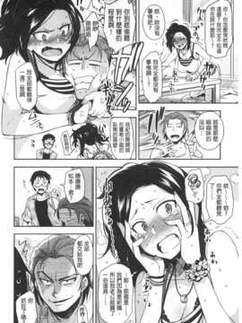 (成年コミック) [ReDrop] ヒメパコ [風與黑暗掃圖]_0047