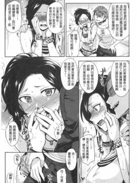 (成年コミック) [ReDrop] ヒメパコ [風與黑暗掃圖]_0048