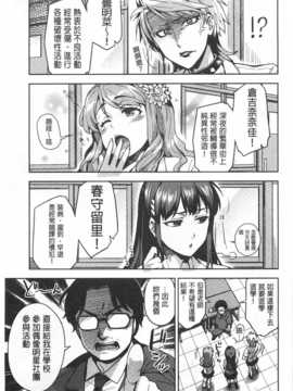 (成年コミック) [ReDrop] ヒメパコ [風與黑暗掃圖]_0062