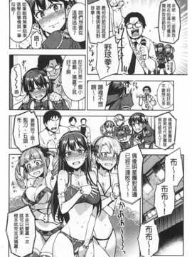 (成年コミック) [ReDrop] ヒメパコ [風與黑暗掃圖]_0069