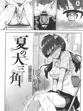 (成年コミック) [ReDrop] ヒメパコ [風與黑暗掃圖]_0085