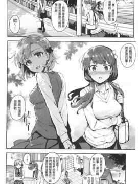 (成年コミック) [ReDrop] ヒメパコ [風與黑暗掃圖]_0087