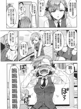 (成年コミック) [ReDrop] ヒメパコ [風與黑暗掃圖]_0088