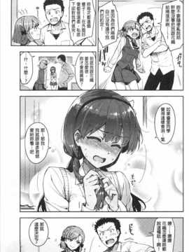 (成年コミック) [ReDrop] ヒメパコ [風與黑暗掃圖]_0090