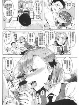 (成年コミック) [ReDrop] ヒメパコ [風與黑暗掃圖]_0091