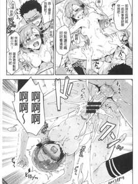(成年コミック) [ReDrop] ヒメパコ [風與黑暗掃圖]_0096
