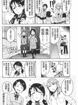 (成年コミック) [ReDrop] ヒメパコ [風與黑暗掃圖]_0123