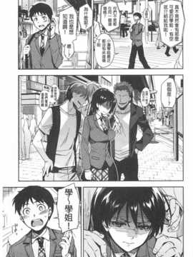 (成年コミック) [ReDrop] ヒメパコ [風與黑暗掃圖]_0126
