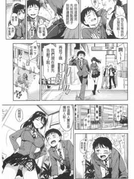 (成年コミック) [ReDrop] ヒメパコ [風與黑暗掃圖]_0128
