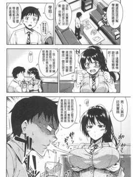 (成年コミック) [ReDrop] ヒメパコ [風與黑暗掃圖]_0129