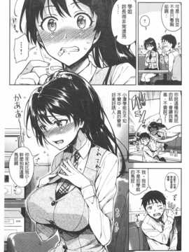 (成年コミック) [ReDrop] ヒメパコ [風與黑暗掃圖]_0130