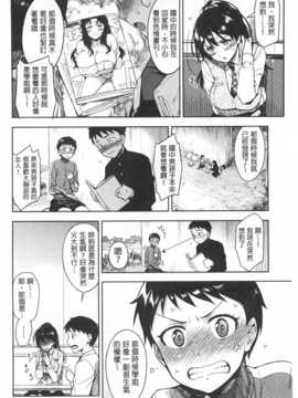 (成年コミック) [ReDrop] ヒメパコ [風與黑暗掃圖]_0131