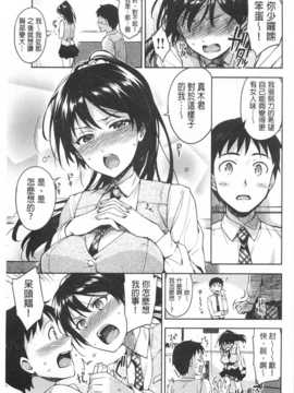 (成年コミック) [ReDrop] ヒメパコ [風與黑暗掃圖]_0132