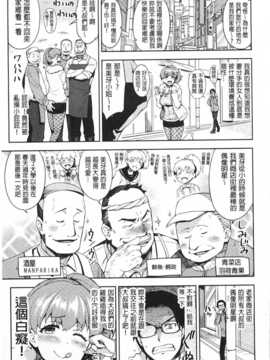 (成年コミック) [ReDrop] ヒメパコ [風與黑暗掃圖]_0148