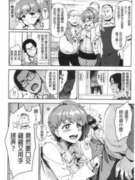 (成年コミック) [ReDrop] ヒメパコ [風與黑暗掃圖]_0149