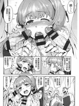 (成年コミック) [ReDrop] ヒメパコ [風與黑暗掃圖]_0151