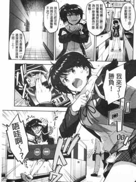 (成年コミック) [ReDrop] ヒメパコ [風與黑暗掃圖]_0170