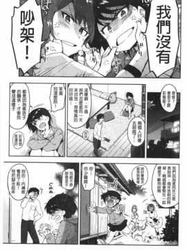 (成年コミック) [ReDrop] ヒメパコ [風與黑暗掃圖]_0174