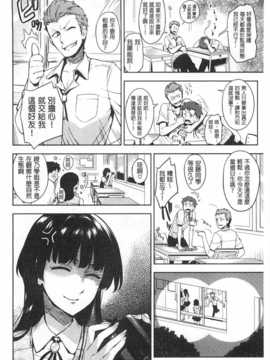 (成年コミック) [ReDrop] ヒメパコ [風與黑暗掃圖]_0193