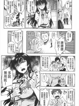 (成年コミック) [ReDrop] ヒメパコ [風與黑暗掃圖]_0194