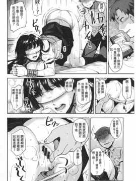 (成年コミック) [ReDrop] ヒメパコ [風與黑暗掃圖]_0199