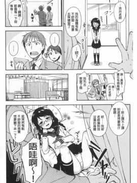 (成年コミック) [ReDrop] ヒメパコ [風與黑暗掃圖]_0213