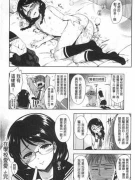(成年コミック) [ReDrop] ヒメパコ [風與黑暗掃圖]_0229