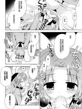 [脸肿汉化组] (C87) (同人誌) [こりすや (こりす)] まじかる少女ゆーりんちゃん (オリジナル)_14