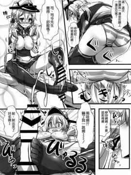 [空気系☆漢化] (C87) [Archetype (あかざ)] 艦娘×ニーソ (艦隊これくしょん -艦これ-)_06_005