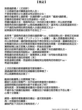 [空気系☆漢化] (C87) [Archetype (あかざ)] 艦娘×ニーソ (艦隊これくしょん -艦これ-)_25_024