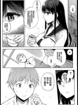 [笹森トモエ] ミステリートラップ (コミックホットミルク 2013年09月号) [無邪気漢化組]_P018_