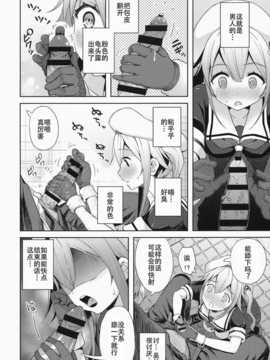 【CE家族社】(C87) [青い点 (青点)] 春雨ちゃん危機一髪!! (艦隊これくしょん -艦これ-)_CE_794_011
