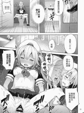 【CE家族社】(C87) [青い点 (青点)] 春雨ちゃん危機一髪!! (艦隊これくしょん -艦これ-)_CE_794_022