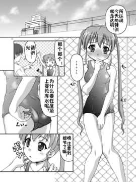 [佳奈助汉化][あっぷるきゃっと (ぽてころ)] りとる my sister (魔界天使ジブリール) [DL版]_12