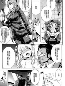 [空気系☆漢化] (C87) [ERECT TOUCH (エレクトさわる)] 甘城エレクトさわるパレード (甘城ブリリアントパーク)_07_006