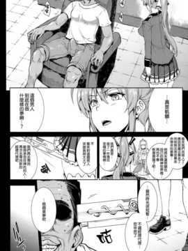[空気系☆漢化] (C87) [ERECT TOUCH (エレクトさわる)] 甘城エレクトさわるパレード (甘城ブリリアントパーク)_30_029