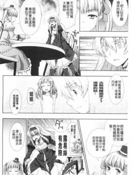[chaccu] ワルプルギスの淫夢 愛奴イリス [Chinese] [黑暗掃圖]_0029