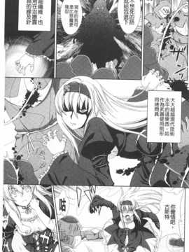 [chaccu] ワルプルギスの淫夢 愛奴イリス [Chinese] [黑暗掃圖]_0036