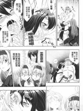 [chaccu] ワルプルギスの淫夢 愛奴イリス [Chinese] [黑暗掃圖]_0046
