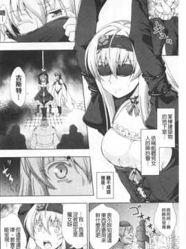 [chaccu] ワルプルギスの淫夢 愛奴イリス [Chinese] [黑暗掃圖]_0053