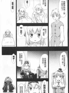 [chaccu] ワルプルギスの淫夢 愛奴イリス [Chinese] [黑暗掃圖]_0092