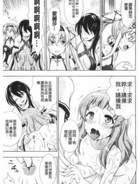 [chaccu] ワルプルギスの淫夢 愛奴イリス [Chinese] [黑暗掃圖]_0096