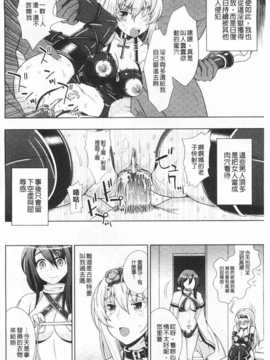 [chaccu] ワルプルギスの淫夢 愛奴イリス [Chinese] [黑暗掃圖]_0117