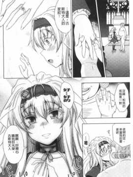 [chaccu] ワルプルギスの淫夢 愛奴イリス [Chinese] [黑暗掃圖]_0171